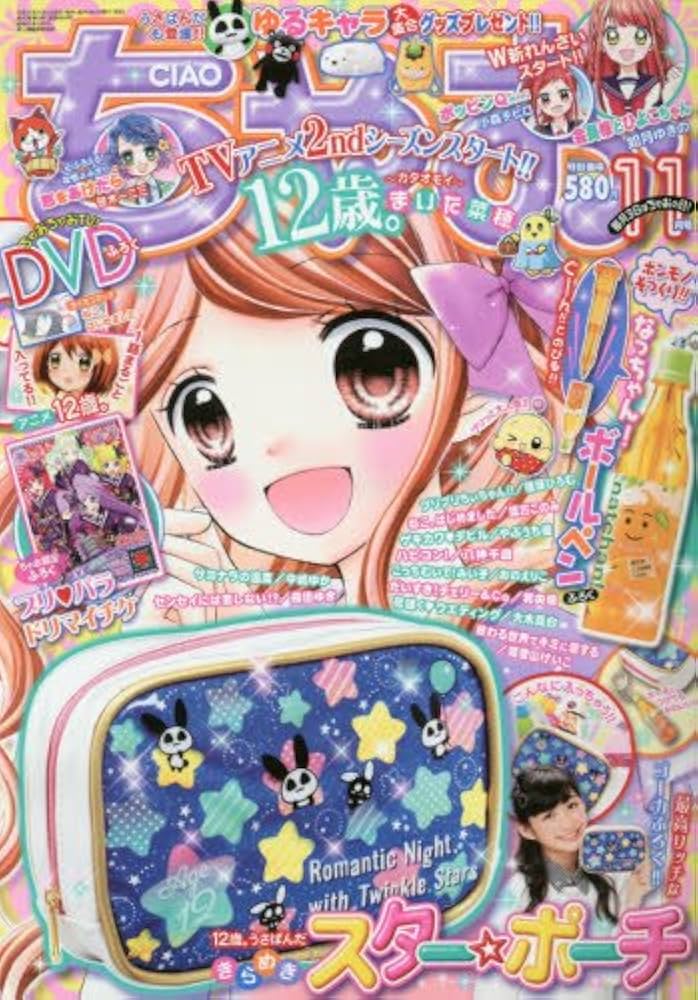 Amazon.co.jp: ちゃお 2016年 11 月号 [雑誌] : 本